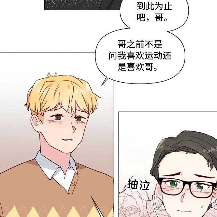 《怪人健身》漫画最新章节第33话 33_微妙的氛围免费下拉式在线观看章节第【43】张图片