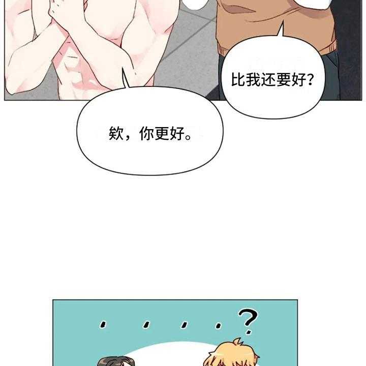 《怪人健身》漫画最新章节第33话 33_微妙的氛围免费下拉式在线观看章节第【22】张图片