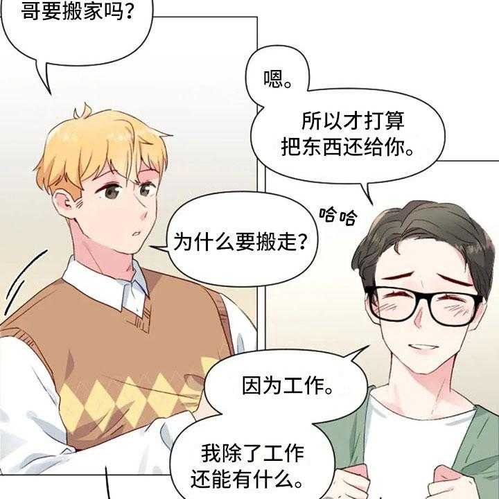 《怪人健身》漫画最新章节第33话 33_微妙的氛围免费下拉式在线观看章节第【9】张图片