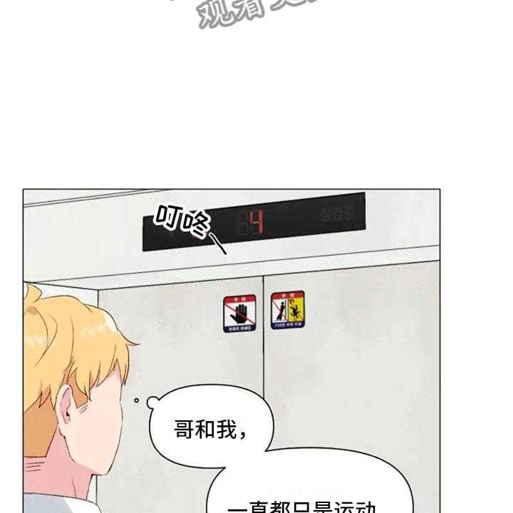 《怪人健身》漫画最新章节第33话 33_微妙的氛围免费下拉式在线观看章节第【5】张图片