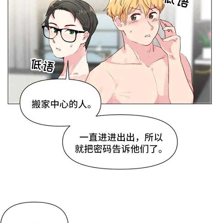 《怪人健身》漫画最新章节第33话 33_微妙的氛围免费下拉式在线观看章节第【10】张图片