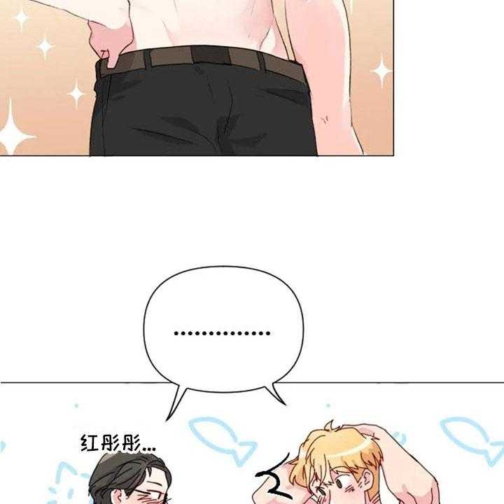 《怪人健身》漫画最新章节第33话 33_微妙的氛围免费下拉式在线观看章节第【18】张图片