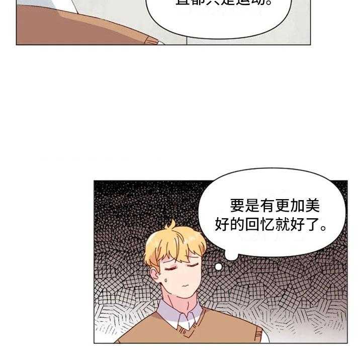 《怪人健身》漫画最新章节第33话 33_微妙的氛围免费下拉式在线观看章节第【4】张图片