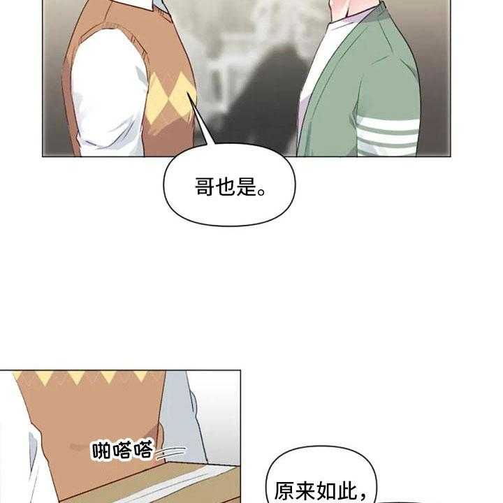 《怪人健身》漫画最新章节第33话 33_微妙的氛围免费下拉式在线观看章节第【7】张图片