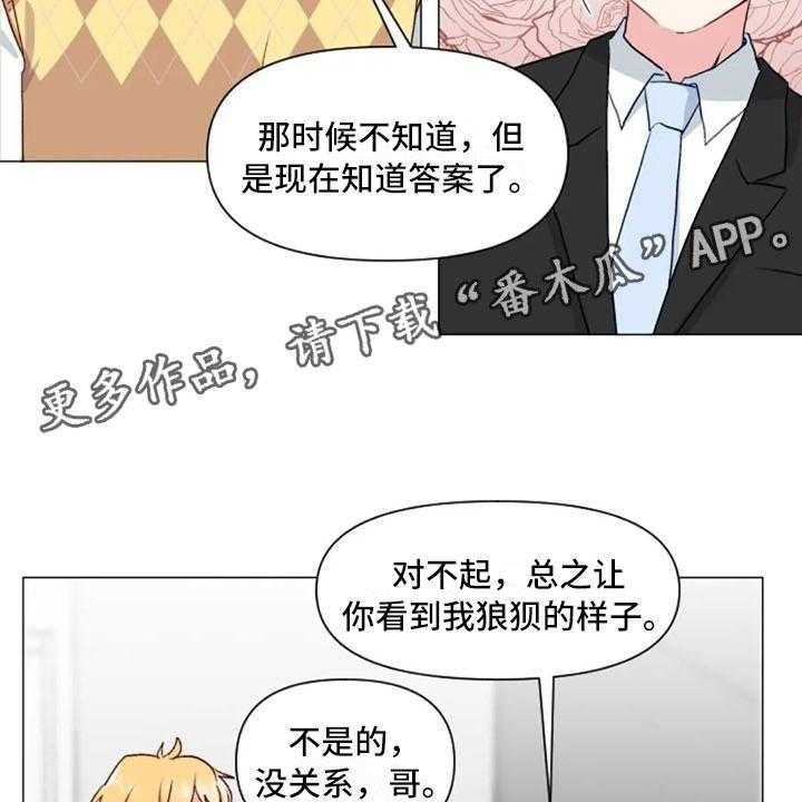 《怪人健身》漫画最新章节第33话 33_微妙的氛围免费下拉式在线观看章节第【42】张图片