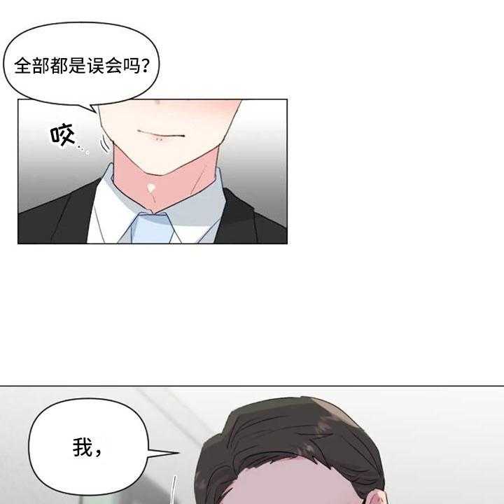 《怪人健身》漫画最新章节第33话 33_微妙的氛围免费下拉式在线观看章节第【46】张图片