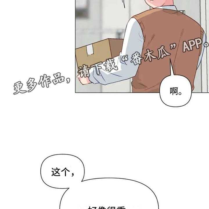 《怪人健身》漫画最新章节第33话 33_微妙的氛围免费下拉式在线观看章节第【2】张图片