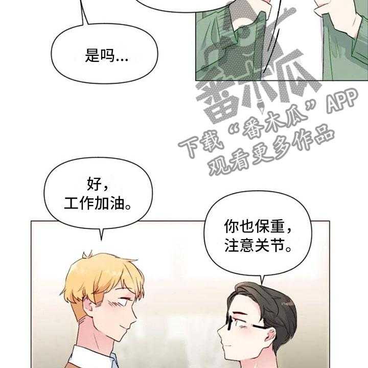 《怪人健身》漫画最新章节第33话 33_微妙的氛围免费下拉式在线观看章节第【8】张图片