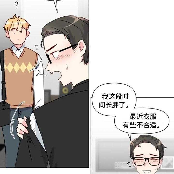 《怪人健身》漫画最新章节第33话 33_微妙的氛围免费下拉式在线观看章节第【37】张图片