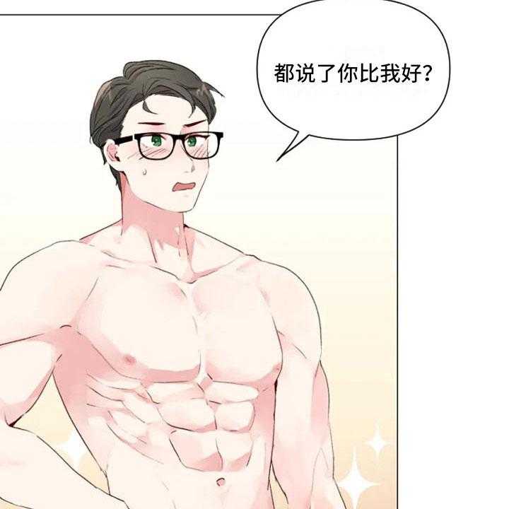 《怪人健身》漫画最新章节第33话 33_微妙的氛围免费下拉式在线观看章节第【19】张图片