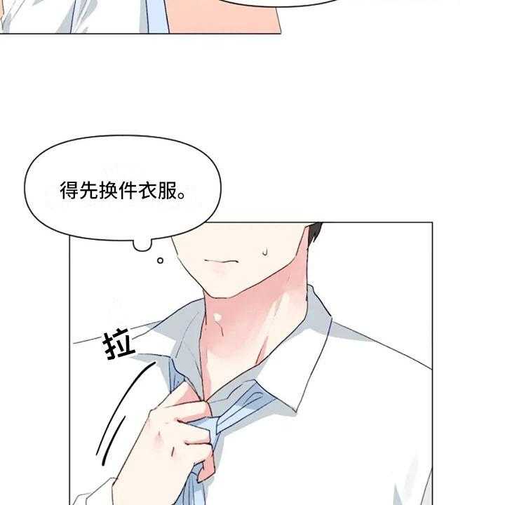 《怪人健身》漫画最新章节第33话 33_微妙的氛围免费下拉式在线观看章节第【26】张图片