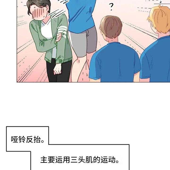 《怪人健身》漫画最新章节第34话 34_健身房再遇免费下拉式在线观看章节第【10】张图片