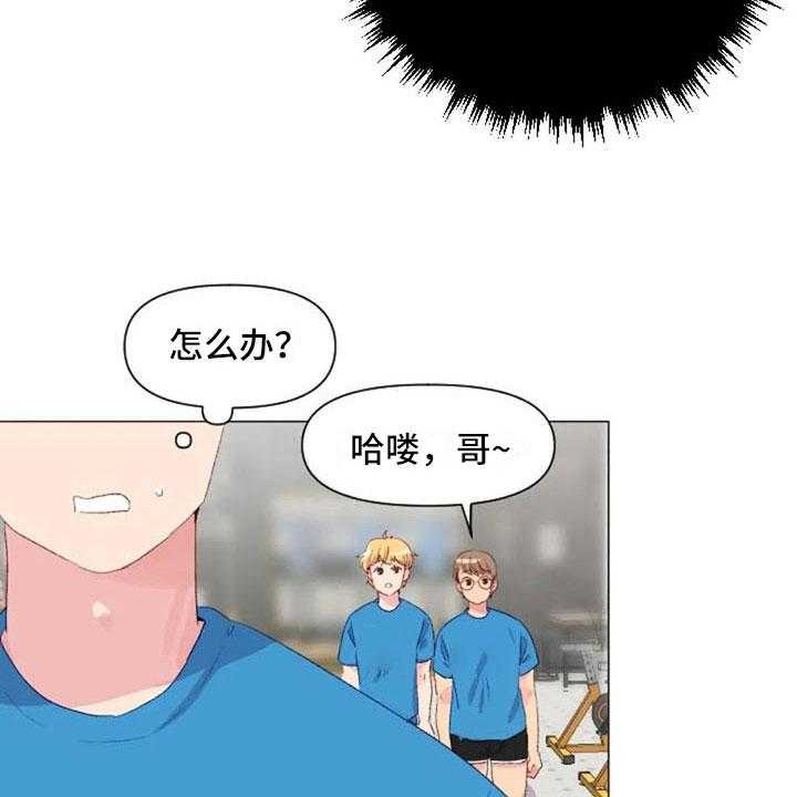 《怪人健身》漫画最新章节第34话 34_健身房再遇免费下拉式在线观看章节第【16】张图片