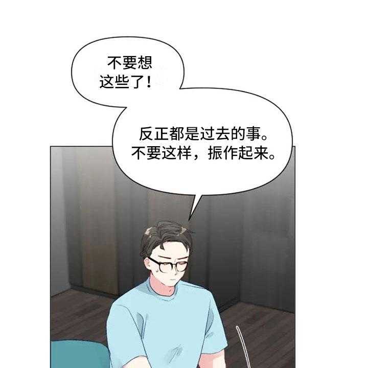 《怪人健身》漫画最新章节第34话 34_健身房再遇免费下拉式在线观看章节第【35】张图片