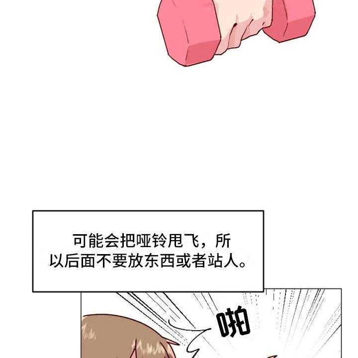 《怪人健身》漫画最新章节第34话 34_健身房再遇免费下拉式在线观看章节第【6】张图片