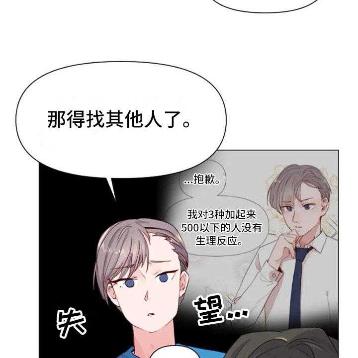 《怪人健身》漫画最新章节第35话 35_运动伙伴免费下拉式在线观看章节第【9】张图片