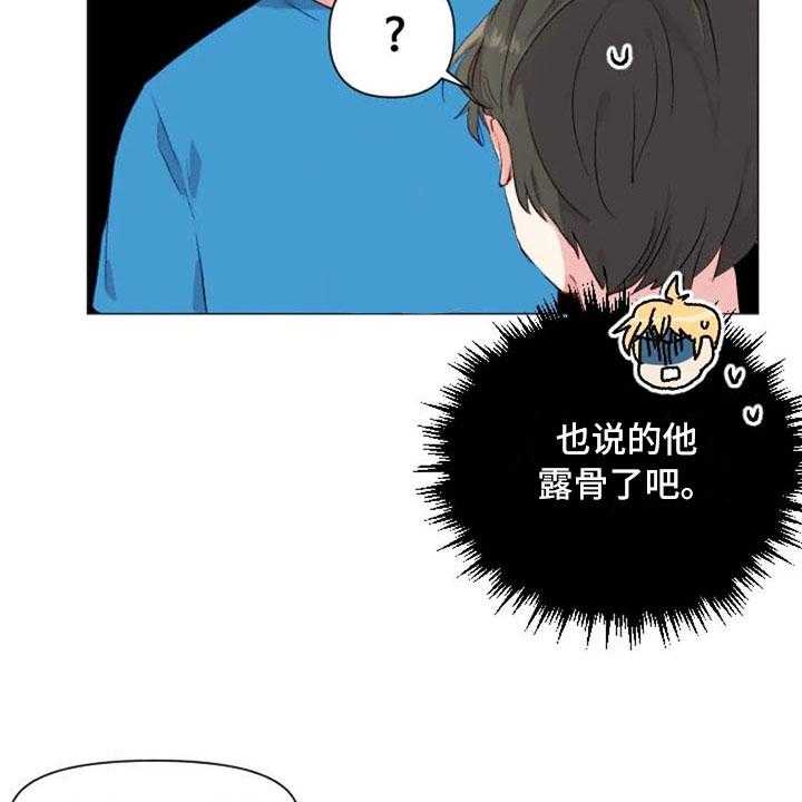 《怪人健身》漫画最新章节第35话 35_运动伙伴免费下拉式在线观看章节第【8】张图片