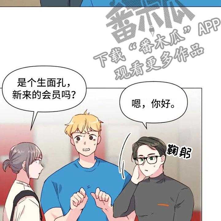 《怪人健身》漫画最新章节第35话 35_运动伙伴免费下拉式在线观看章节第【31】张图片