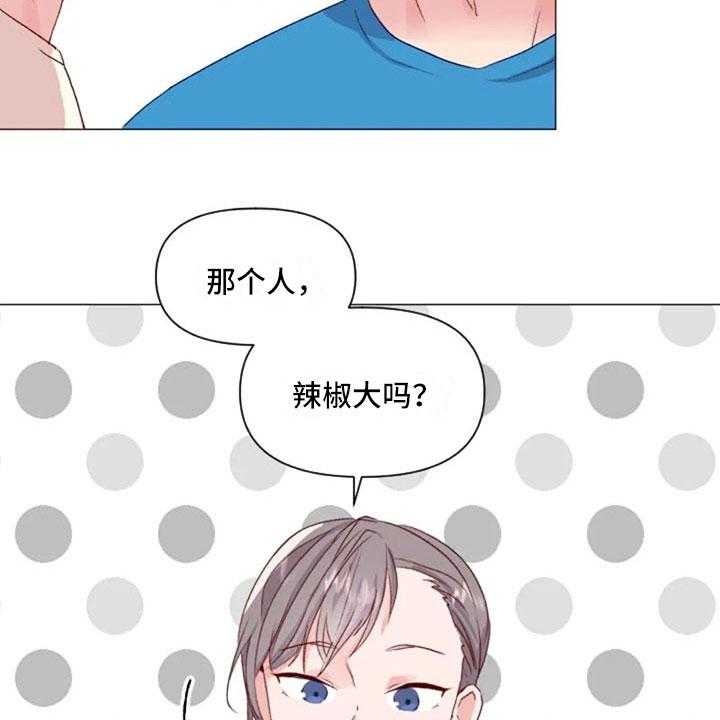 《怪人健身》漫画最新章节第35话 35_运动伙伴免费下拉式在线观看章节第【18】张图片