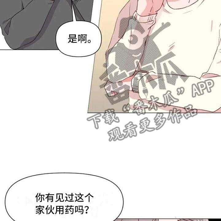 《怪人健身》漫画最新章节第35话 35_运动伙伴免费下拉式在线观看章节第【27】张图片