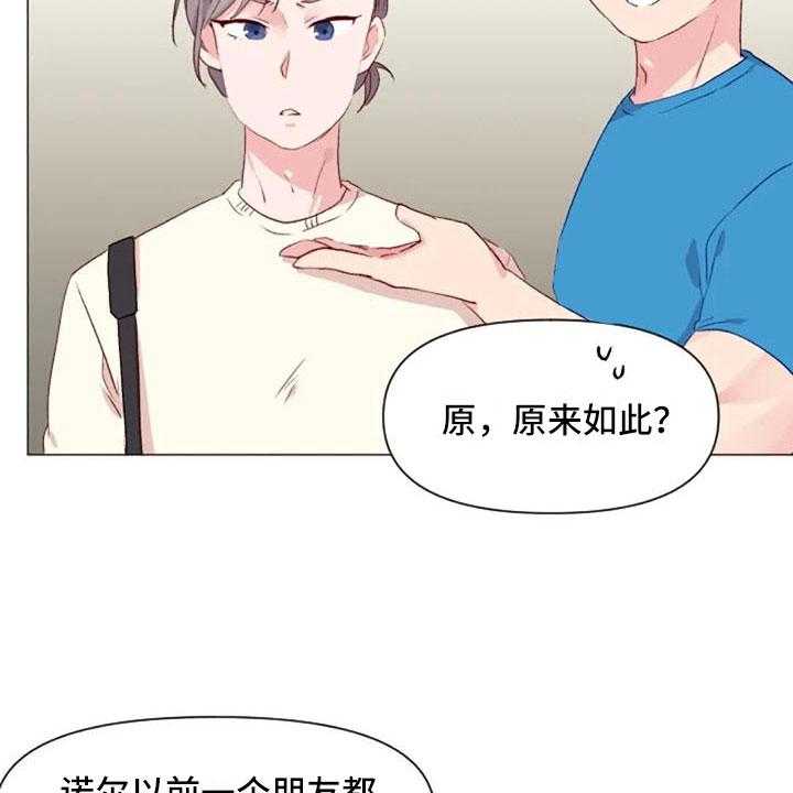 《怪人健身》漫画最新章节第35话 35_运动伙伴免费下拉式在线观看章节第【29】张图片