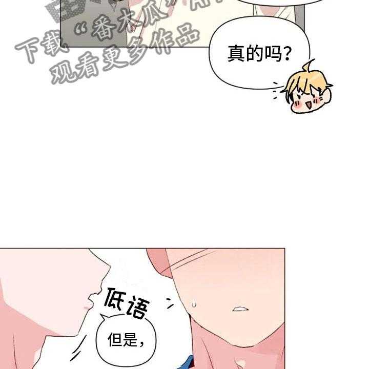 《怪人健身》漫画最新章节第35话 35_运动伙伴免费下拉式在线观看章节第【19】张图片