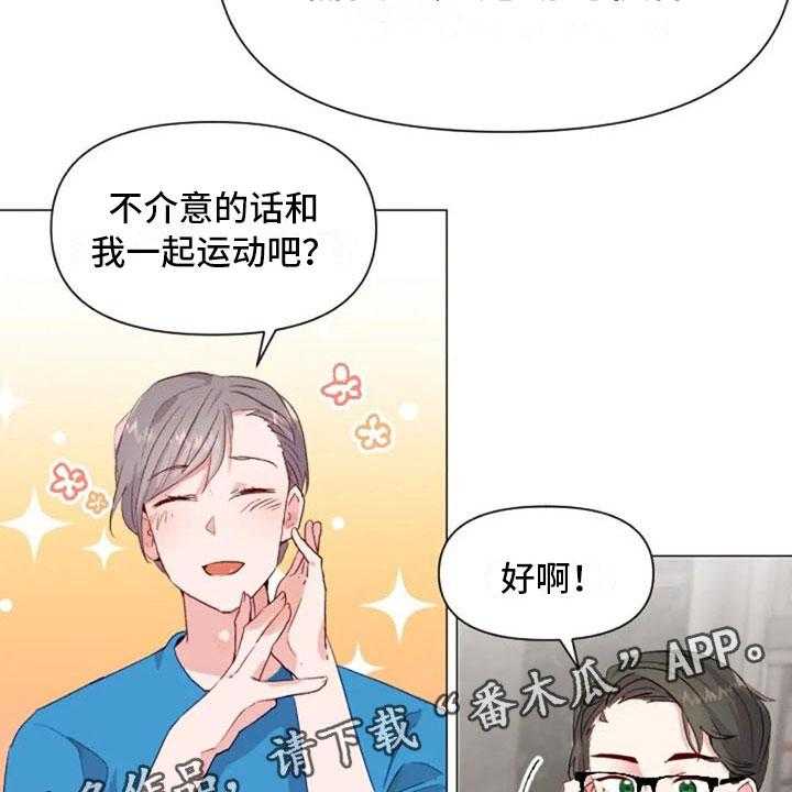 《怪人健身》漫画最新章节第35话 35_运动伙伴免费下拉式在线观看章节第【12】张图片