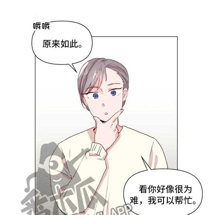 《怪人健身》漫画最新章节第35话 35_运动伙伴免费下拉式在线观看章节第【20】张图片