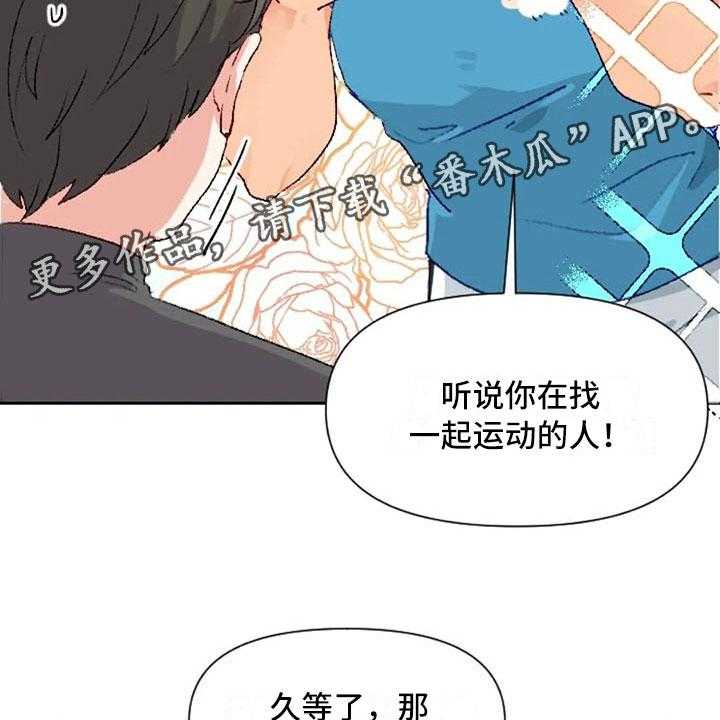 《怪人健身》漫画最新章节第36话 36_反击失败免费下拉式在线观看章节第【33】张图片