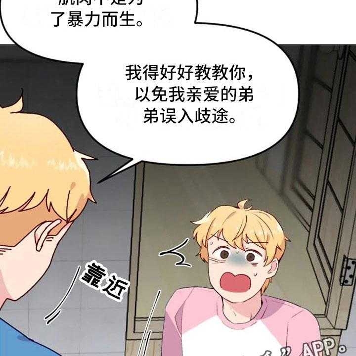 《怪人健身》漫画最新章节第36话 36_反击失败免费下拉式在线观看章节第【12】张图片