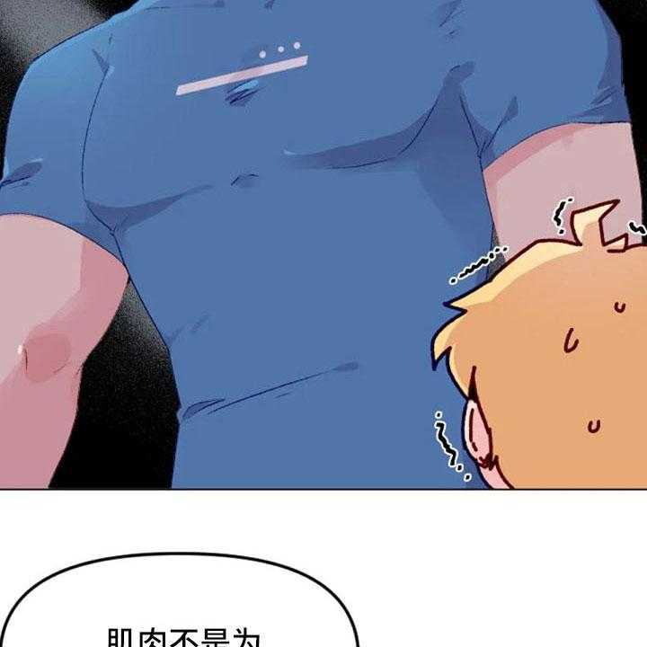 《怪人健身》漫画最新章节第36话 36_反击失败免费下拉式在线观看章节第【13】张图片