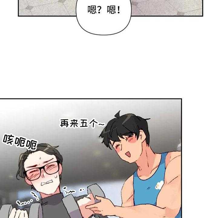 《怪人健身》漫画最新章节第36话 36_反击失败免费下拉式在线观看章节第【31】张图片