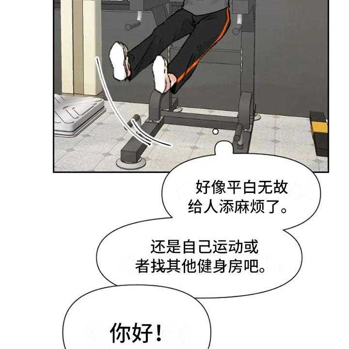 《怪人健身》漫画最新章节第36话 36_反击失败免费下拉式在线观看章节第【35】张图片