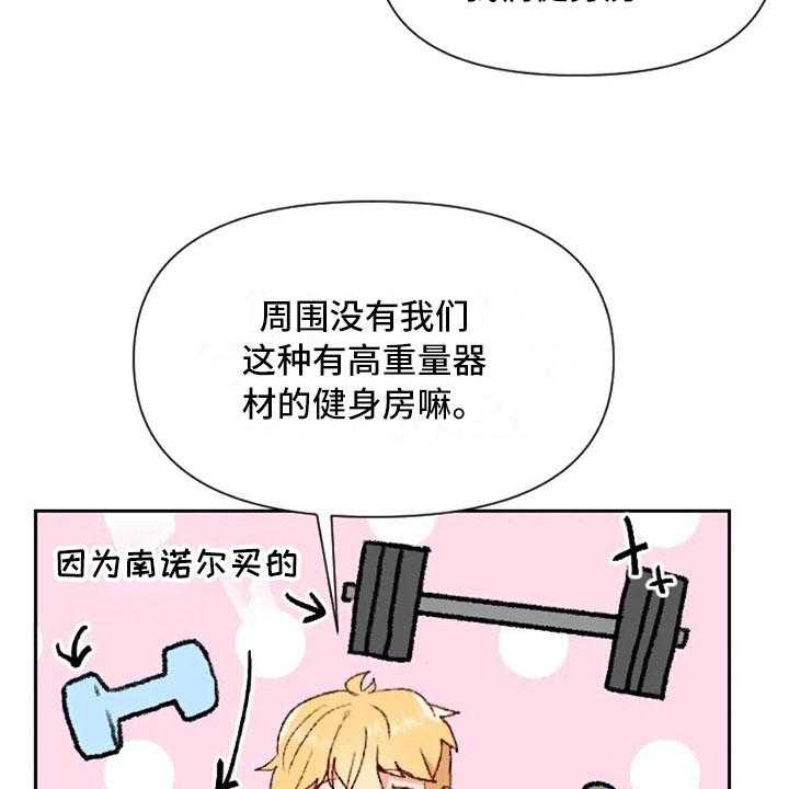 《怪人健身》漫画最新章节第36话 36_反击失败免费下拉式在线观看章节第【42】张图片