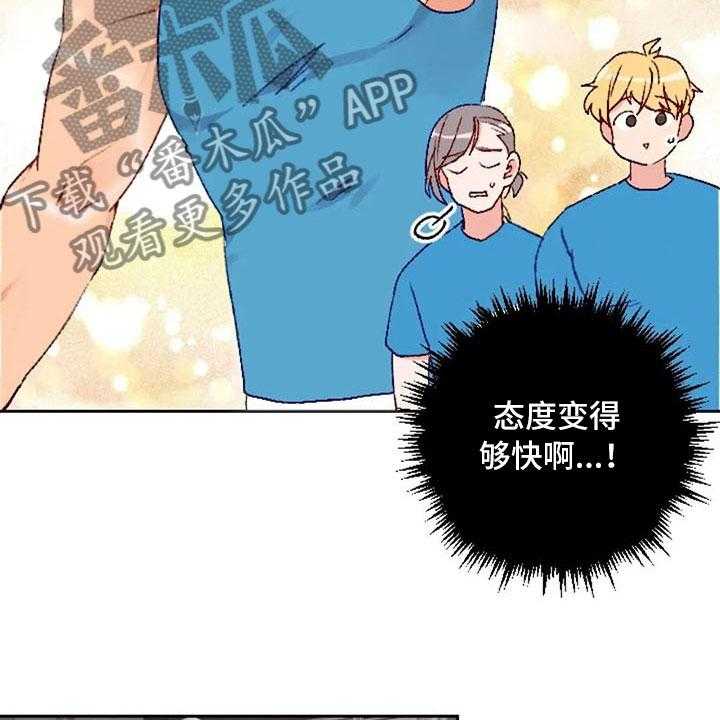 《怪人健身》漫画最新章节第36话 36_反击失败免费下拉式在线观看章节第【37】张图片