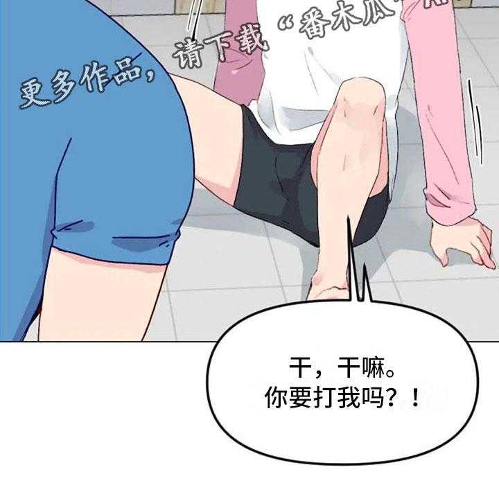 《怪人健身》漫画最新章节第36话 36_反击失败免费下拉式在线观看章节第【11】张图片