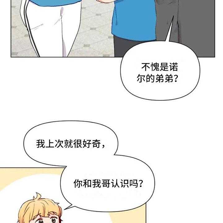 《怪人健身》漫画最新章节第37话 37_举铁菜谱免费下拉式在线观看章节第【16】张图片