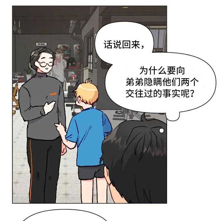 《怪人健身》漫画最新章节第37话 37_举铁菜谱免费下拉式在线观看章节第【9】张图片