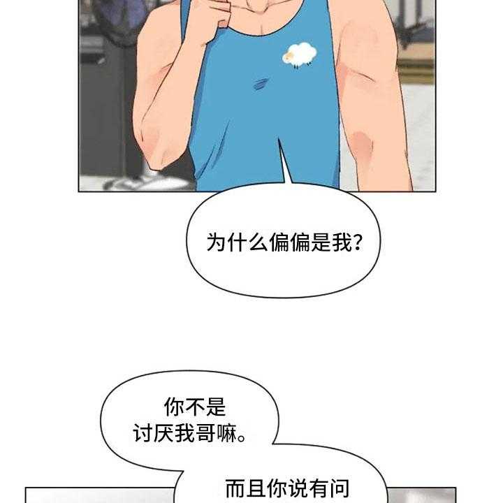 《怪人健身》漫画最新章节第37话 37_举铁菜谱免费下拉式在线观看章节第【37】张图片