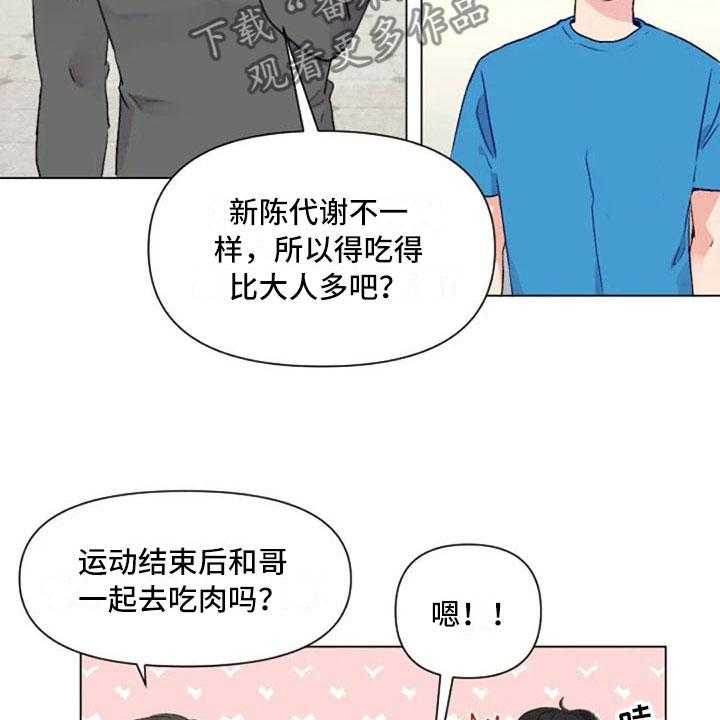 《怪人健身》漫画最新章节第37话 37_举铁菜谱免费下拉式在线观看章节第【11】张图片