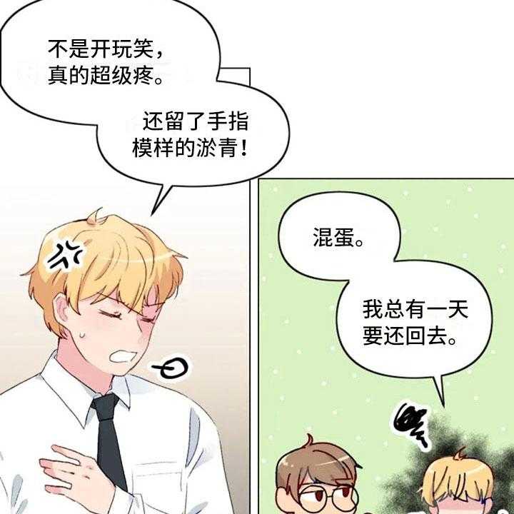 《怪人健身》漫画最新章节第37话 37_举铁菜谱免费下拉式在线观看章节第【44】张图片