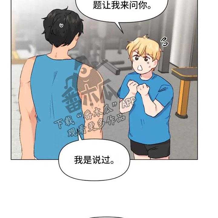 《怪人健身》漫画最新章节第37话 37_举铁菜谱免费下拉式在线观看章节第【36】张图片