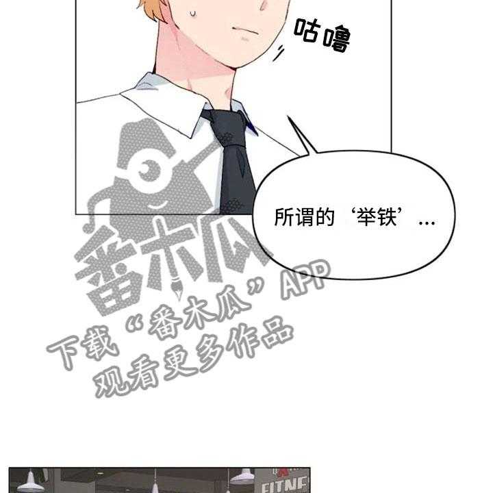 《怪人健身》漫画最新章节第37话 37_举铁菜谱免费下拉式在线观看章节第【39】张图片