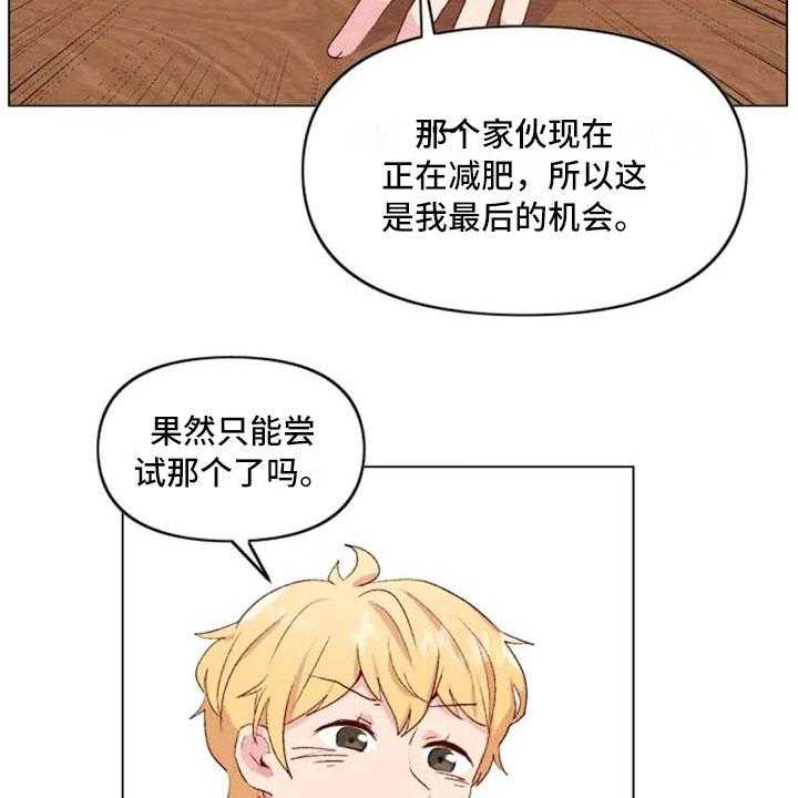 《怪人健身》漫画最新章节第37话 37_举铁菜谱免费下拉式在线观看章节第【40】张图片