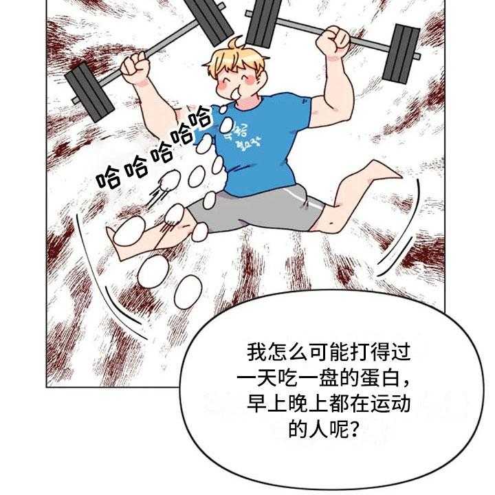 《怪人健身》漫画最新章节第37话 37_举铁菜谱免费下拉式在线观看章节第【42】张图片