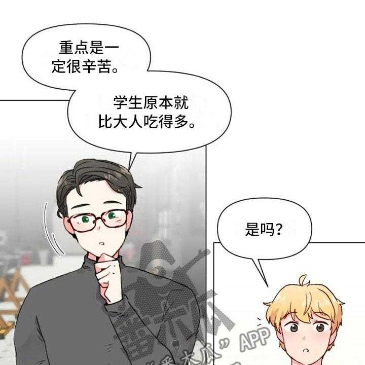 《怪人健身》漫画最新章节第37话 37_举铁菜谱免费下拉式在线观看章节第【12】张图片