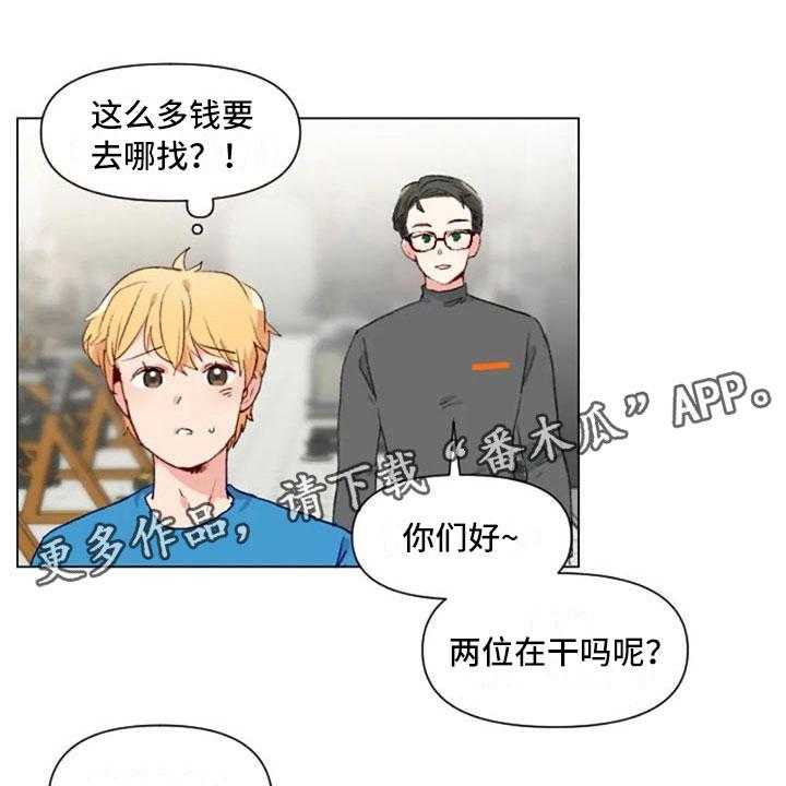 《怪人健身》漫画最新章节第37话 37_举铁菜谱免费下拉式在线观看章节第【18】张图片