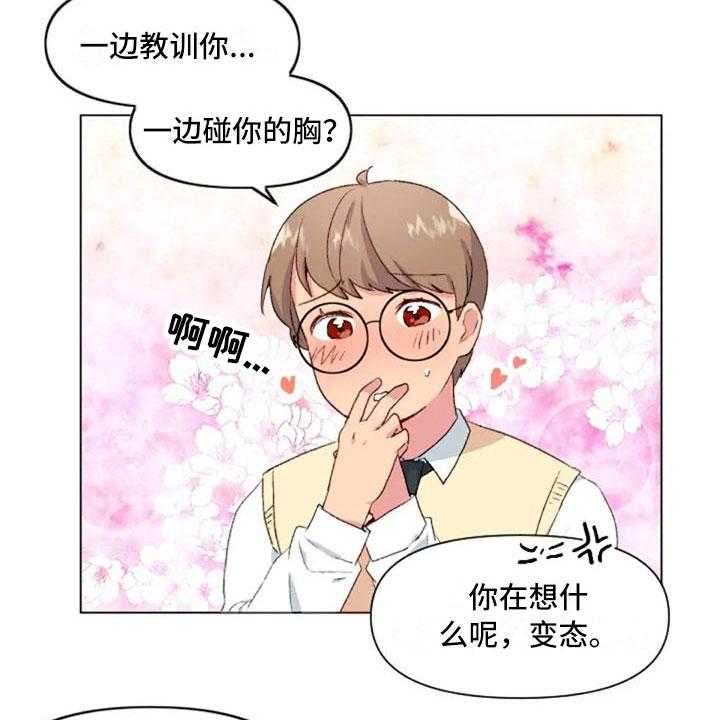 《怪人健身》漫画最新章节第37话 37_举铁菜谱免费下拉式在线观看章节第【45】张图片