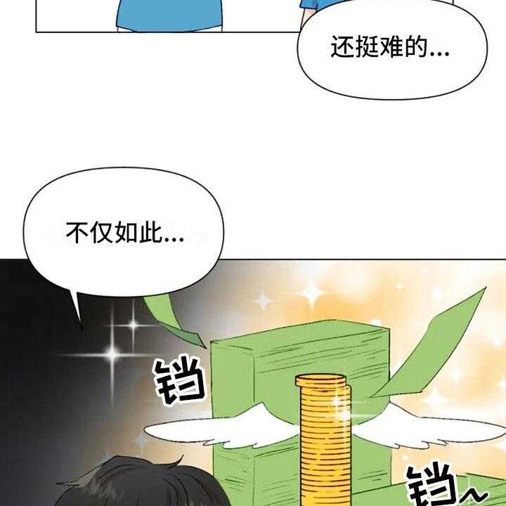 《怪人健身》漫画最新章节第37话 37_举铁菜谱免费下拉式在线观看章节第【23】张图片