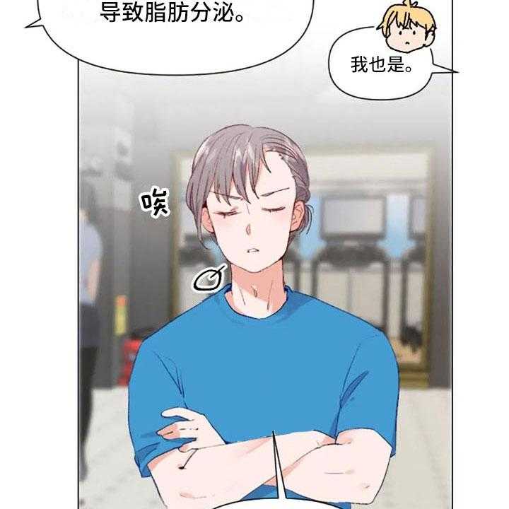 《怪人健身》漫画最新章节第38话 38_减肥进阶免费下拉式在线观看章节第【34】张图片